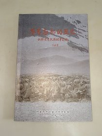 不可忘却的历史 小兴安岭抗联故事汇编 签名 见图