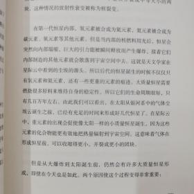 人人都该懂的地球科学