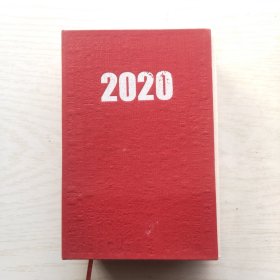 2020 青空书店日历（日文版）