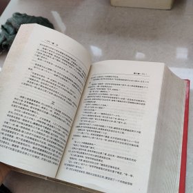 获诺贝尔文学奖作家丛书：静静的顿河全一册【精装】