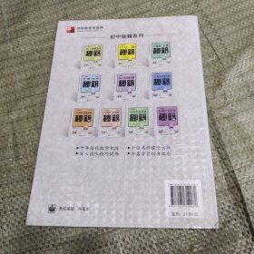 新初一数学计算秘籍（学而思）