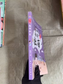 趣读杜甫