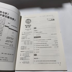 中学外语教育学2018/12