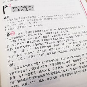 历代诗词名句鉴赏 编者:游光中//黄代燮|责编:李小平 9787557910433 四川辞书出版社