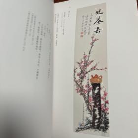 吃茶去 饶宗颐茶道艺术品展览