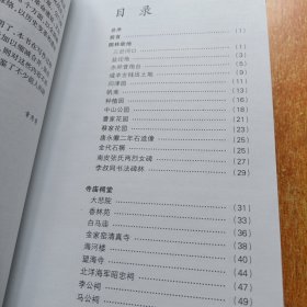 天津河北区文史丛书:天津河北区人文历史集粹、天津乡贤李叔同、天津河北区人物录(上)、天津大悲禅院(盒装全四册)