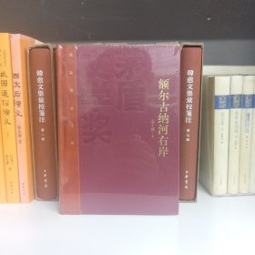 额尔古纳河右岸（正版新书，售价随市场调节，高于定价）