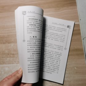 医学与人文之二:医患沟通