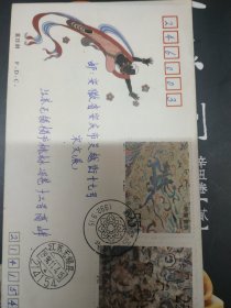 敦煌壁画（第四组）首日封实寄