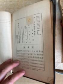 真空管と其回路 （昭和十七年的日文原版书）
