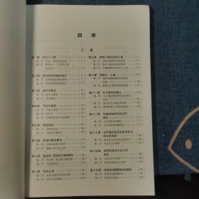 高等院校音乐专业系列教材：新概念乐理教程