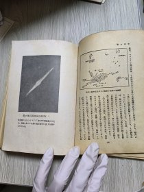 科学物语 日文原版