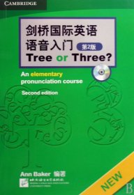 剑桥国际英语语音入门