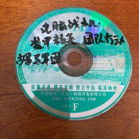 游戏光盘 电脑战机 装甲精英 团队行动 罗马军团 1CD