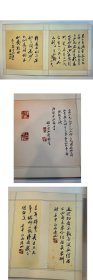 书法 老书法