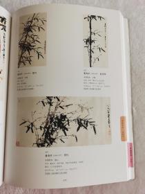 北京荣宝2023春季艺术品拍卖会 中国书画 当代
