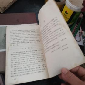 李和医疗经验选  有点水印