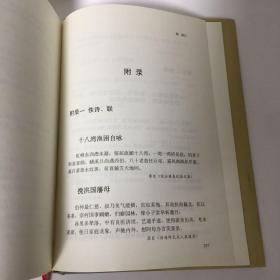 【正版现货，一版一印】冯薖集·冯豹集—乐清文献丛书第一辑（布面精装本）横排简体，整理点校本，本书收录冯薖和冯豹父子的诗文集。《冯薖集》主要收录冯薖的五言律诗、七言律诗、五言绝句、七言绝句和杂诗；《冯豹集》收录冯豹的《诗界革命篇》《劳草吟》《勿翁诗草》等诗稿。两诗集均由专人校注，有历史研究和欣赏价值，冯薖，1838-1887，字涧卿，生于清道光戊戌年。虽家境贫寒，但志向高洁，青灯苦读，自学成才。