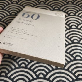 给妈妈的60张明信片