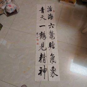 楊光书法（保真）