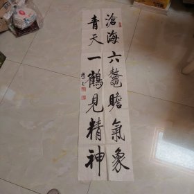 杨光书法（保真）