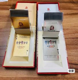 北京奥运会纪念扑克牌