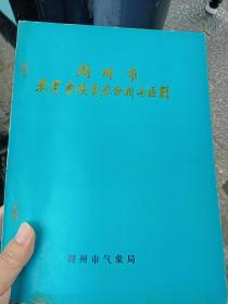 湖州市农业气候资源分析与区划