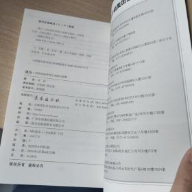 保险行销丛书 缝合  团队管理裂变书籍