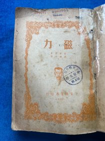 磁力（书页发黄破损）