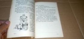 我们的班长李小芳（《红小兵》报社 编）