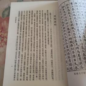 徐渭集（全四冊）