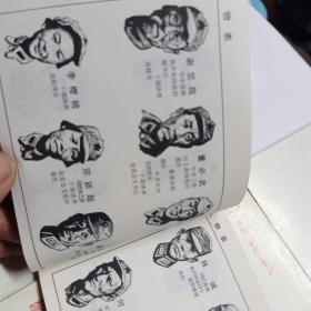 地球的红飘带1-9册连环画1991年印