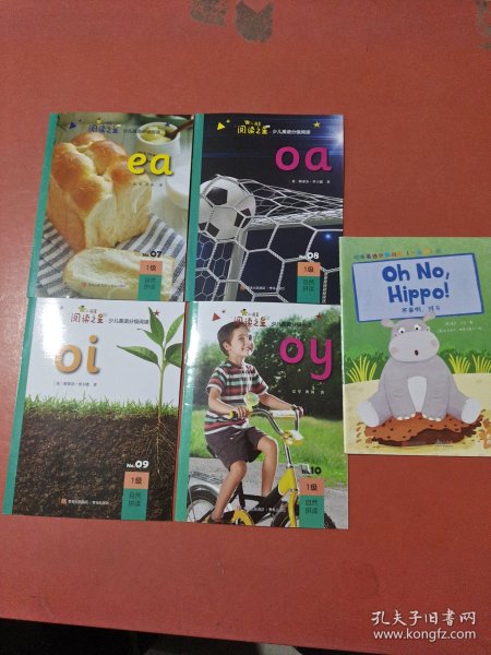欢乐英语分级阅读故事屋：蓝色第四级12册（6~7岁幼小衔接，12个绘本品质故事，听读、跟读、自测无障碍学习）