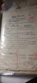 河南省固始县生猪订購合同1957年，