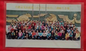 《合影照片》合肥市安庆路第三小学2002届六（1）班师生留影