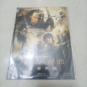 魔戒三部曲：王者再临（DVD）