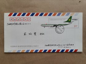 JF.96 中国邮政速递 首日实寄封