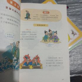 漫画史记故事（全5册）儿童版中华上下五千年历史百科课外阅读书看漫画学史记讲述历史名人故事和成语典故
