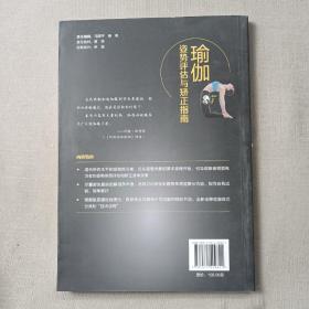 瑜伽姿势评估与矫正指南