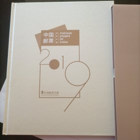 邮票2019年册全票韩美林美术作品。中华人民共和国成立70周年纪念粤港澳大湾区成立纪念