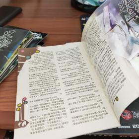 男生女生 别册2009年7.8.9.12【4本合售】