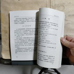 雅舍谈吃