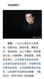 山东著名书法家李勃四字吉语小斗方 永久保真迹 大吉羊长富贵乐未央 景气和畅 岁在壬寅春月 李勃书 李勃 纵35厘米横34.5厘米生宣软片斗方 有折痕无破损无残缺品相如图