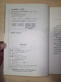 北京协和医院医疗诊疗常规：眼科诊疗常规(第2版)