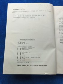 呼吸系统变态反应疾病诊断治疗学