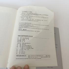 地缘政治学的起源与拉采尔：驳拉采尔持地理决定论之谬说（版权页有破损）