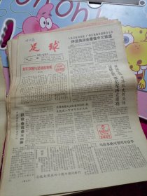 足球 1988年12月27日第355期 共8版