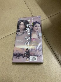 【电视剧】吕布与貂蝉DVD 12碟装 全新没拆封