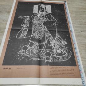秦始皇（1972李砚云作）
（地图）