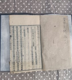 清咸丰二年《医学考辨》6册12卷全，原装原函，大全套，无配本。